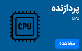 پردازنده